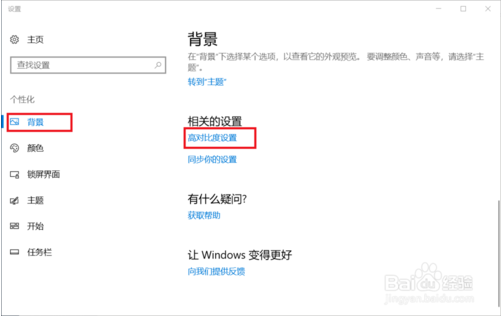 打开win10虚拟键盘的方法
