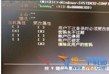 忘记win10电脑屏锁密码的解决方法