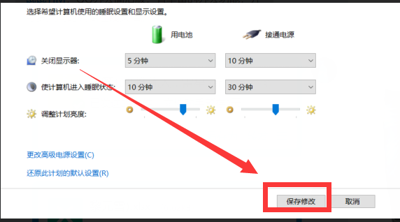 电脑屏幕锁屏时间设置不了怎么办？