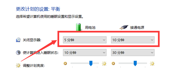 电脑屏幕锁屏时间设置不了怎么办？