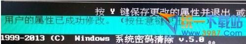 忘记win10电脑屏锁密码的解决方法