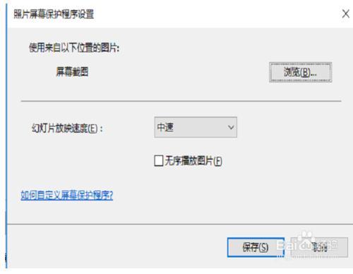 电脑屏幕锁屏时间怎么设置？更改屏幕锁屏时间