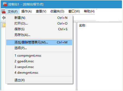 Win10启用经典事件查看器的技巧