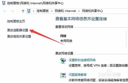win10如何开启NetBios网络协议