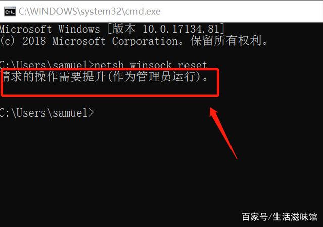 win10网络协议异常怎么修复5.jpg