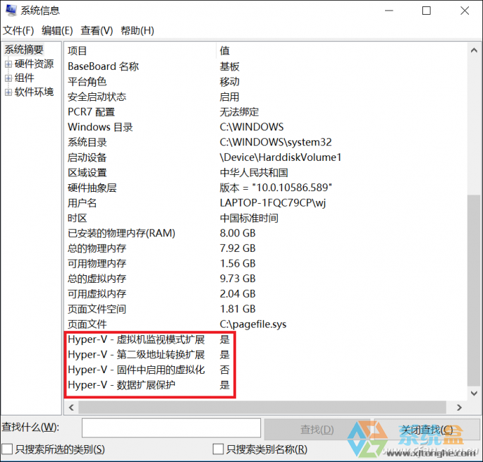 win10虚拟机Hpyer-V的使用方法