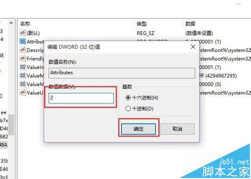 win10系统电脑屏幕锁定怎么解除
