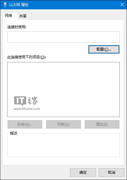 win10网络协议空白的解决方法
