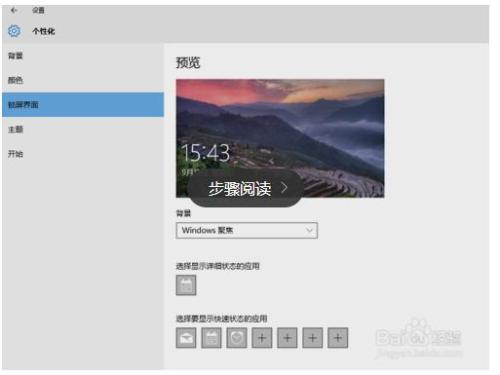电脑屏幕锁屏时间怎么设置？更改屏幕锁屏时间