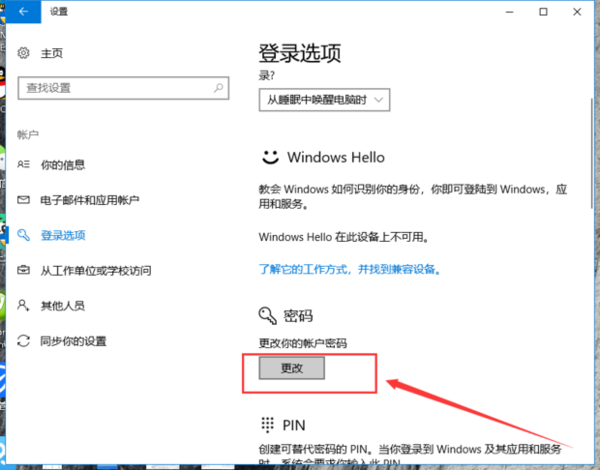 电脑快速锁屏按什么键?win10锁屏键是哪个