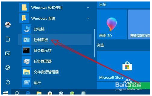三种方法告诉你：Win10事件查看器在哪里