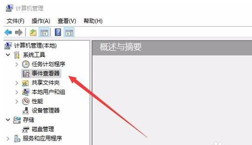 Win10事件查看器服务不可用解决方法