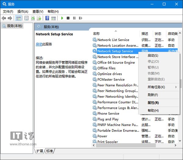win10网络协议空白的解决方法
