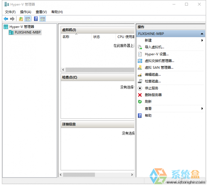 win10虚拟机Hpyer-V的使用方法