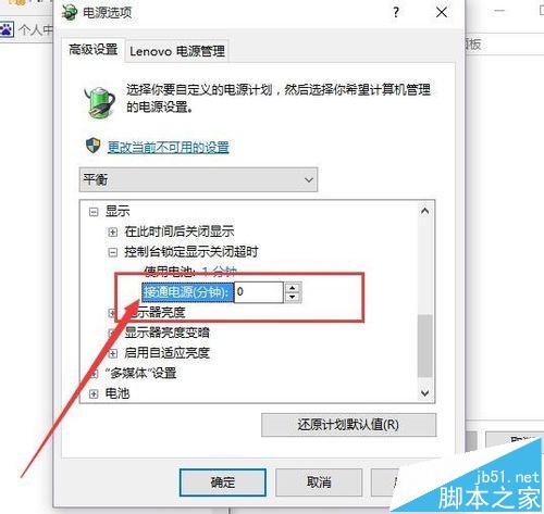 win10系统电脑屏幕锁定怎么解除