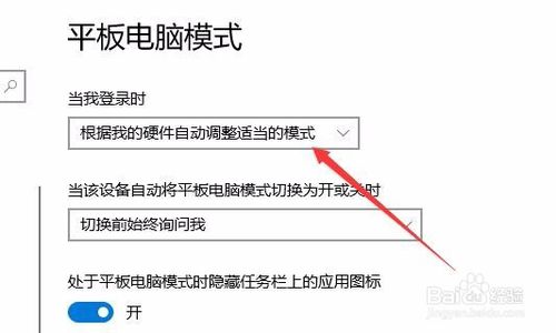win10平板电脑虚拟键盘不弹出的解决方法