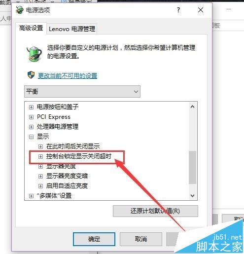 win10系统电脑屏幕锁定怎么解除