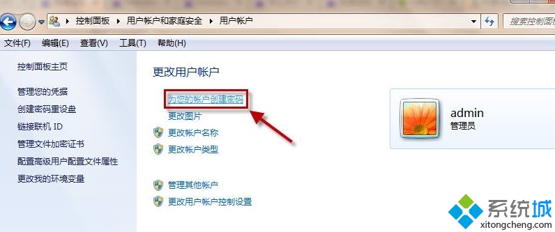 电脑中怎么设置屏幕锁屏快捷键