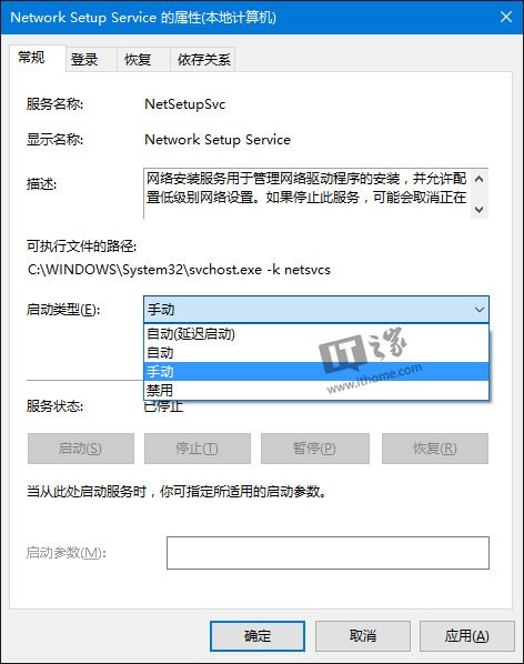 win10网络协议空白的解决方法