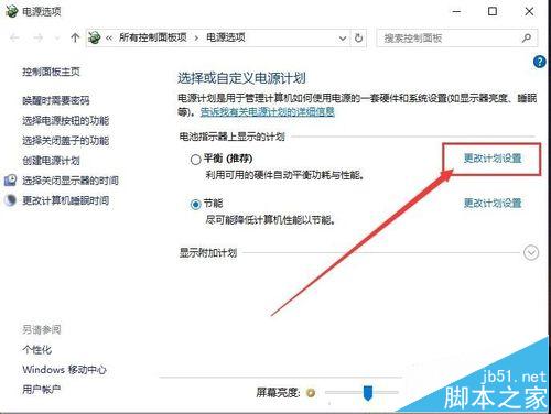 win10系统电脑屏幕锁定怎么解除