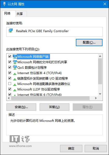 win10网络协议空白的解决方法