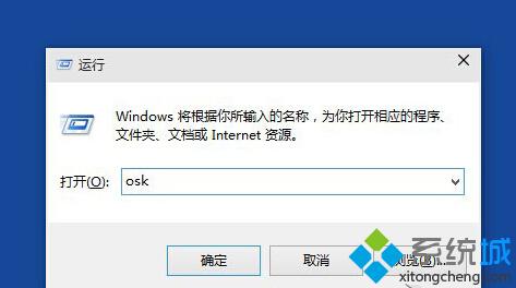 win10虚拟键盘打开的操作方法