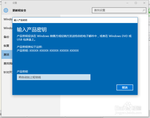 win10教育版数字权利如何激活3.png