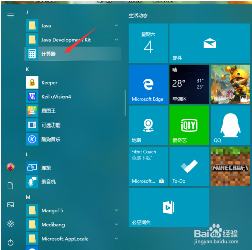 win10计算器移位的方法