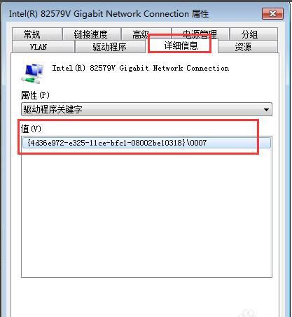 教大家通过注册表修改mac地址的方法