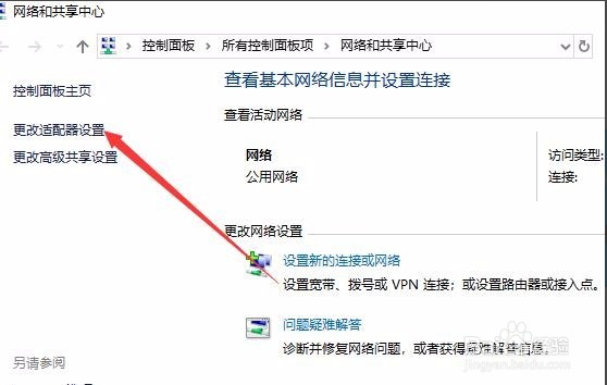 教你win10如何修改mac地址