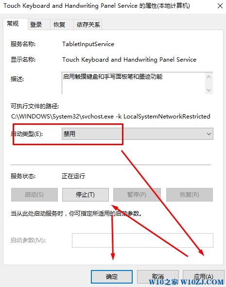 win10开机自动弹出虚拟键盘怎么办?