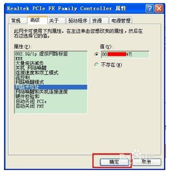 mac地址可以随便改吗？修改win10mac地址步骤