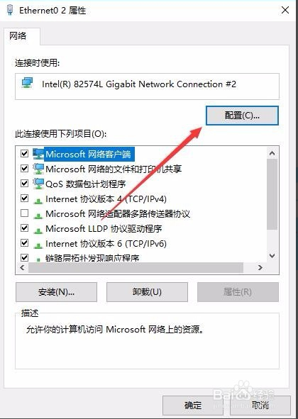 教你win10如何修改mac地址