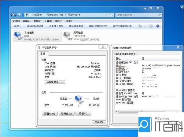 修改mac地址有什么用？win10 mac地址修改方法