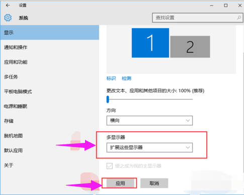 win10多屏显示：win10双屏显示器设置方法