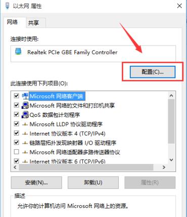 教你随机修改win10系统mac地址方法