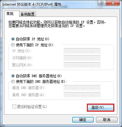 win10修改mac地址后无法上网解决方法