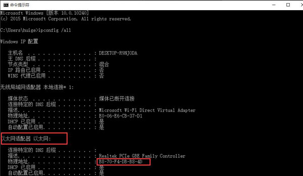 教你随机修改win10系统mac地址方法