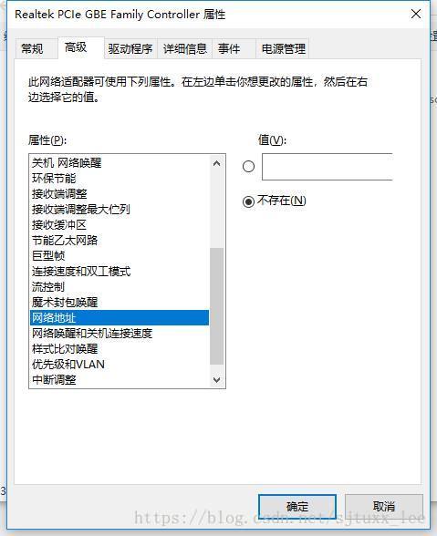 win10系统修改网卡mac地址详细步骤