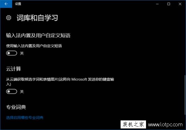Win10 1709开机弹出屏幕键盘解决方法