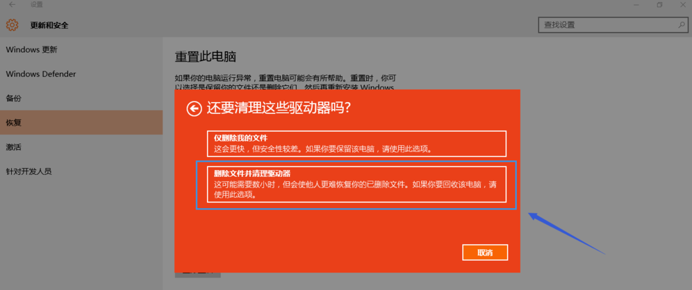 win10重置失败解决办法