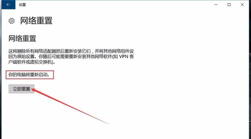 win10如何重置网络？win10系统重置网络的技巧