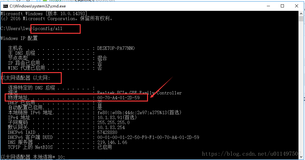 win10系统修改mac地址方法（亲测有效）