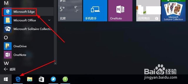 win10浏览器下载的东西在哪里2.JPEG