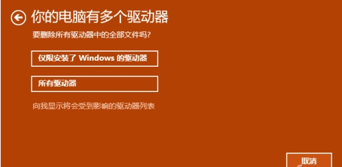 win10重置此电脑？Win10重置系统的方法