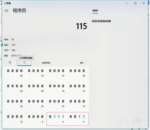 win10计算器移位的方法