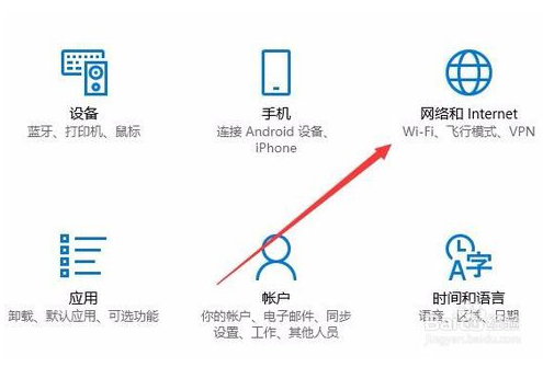 Win10系统1709版下怎么网络重置