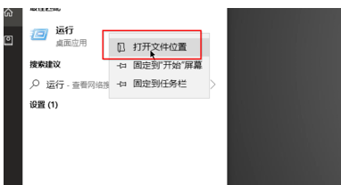 win10重置网络的方式