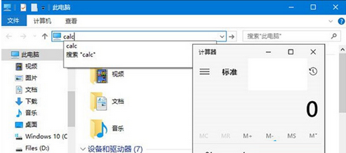 win10系统计算器calc.exe打不开的解决方法