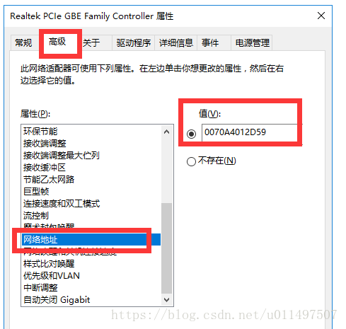 win10系统修改mac地址方法（亲测有效）